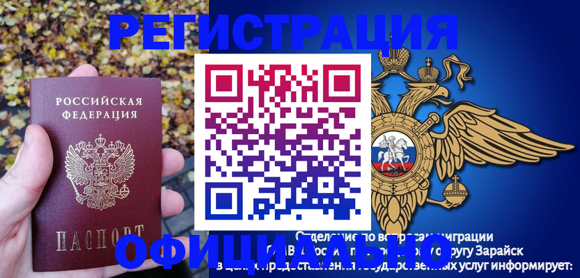 регистрация для дет. сада в Арамили
